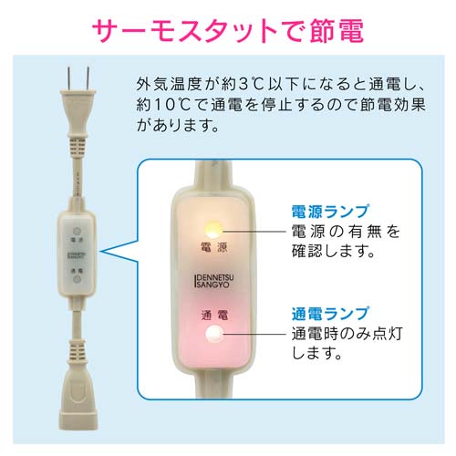 ガオナ 凍結防止ヒーター3m GA-KE003