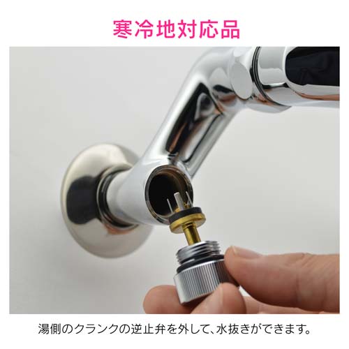 ガオナ シングルレバー混合栓 (寒冷地仕様) GA-BA006K G