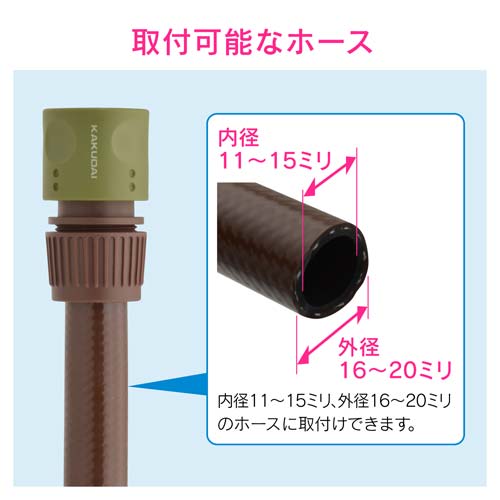 ガオナ 万能口金とホーセンドのセット ワンタッチ接続 (蛇口にホース取付け ジョイント ニップル ビス止め式 ブラウン) GA-QA010