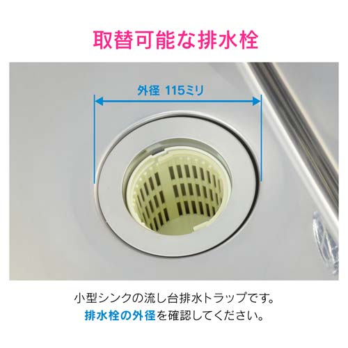 ガオナ シンク用 排水トラップ (排水口 115ミリ 取替) GA-PB064