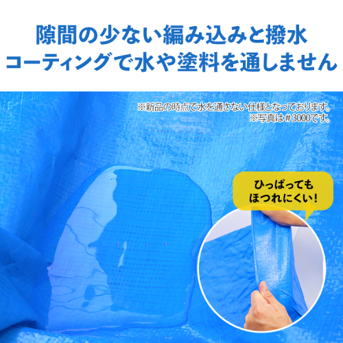 【廃番】現場市場 ブルーシート 原反 #4000 900w×20m OSK-BS40-920
