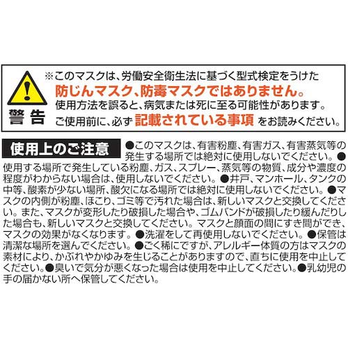 TRUSCO デイリーマスク(耳掛けタイプ)3層(50枚入) DPM-DM95