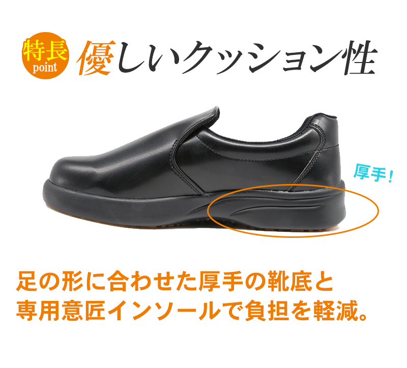 【廃番】現場市場 コックシューズ 快適 白 23.5 K-01