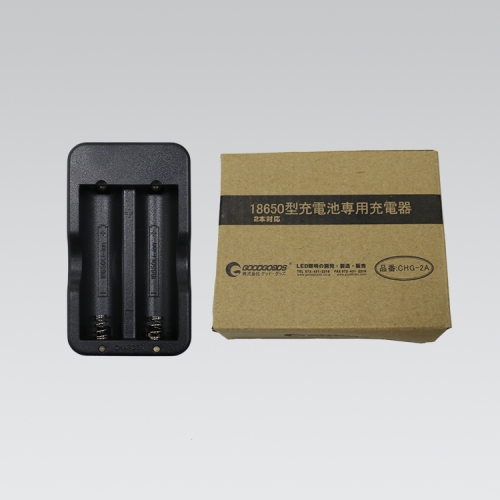 グッドグッズ 18650型専用充電器 CHG-2A