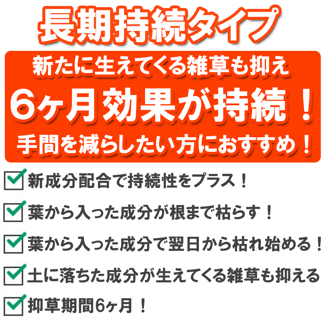 日産化学 茎葉処理除草剤 ラウンドアップマックスロードALV 長期持続タイプ 4.5L