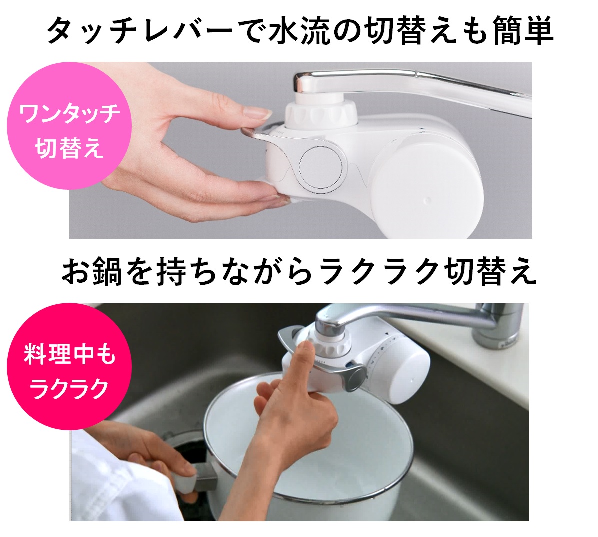 東レ トレビーノ 蛇口直結型浄水器 スーパースリム SX904V