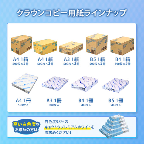 クラウン コピー用紙 A3 1冊 500枚入