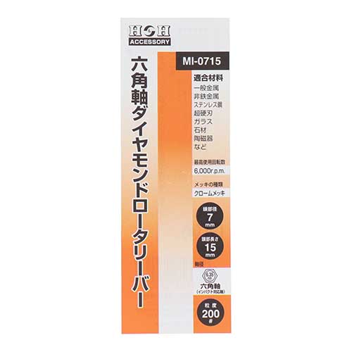 H&H 六角軸ダイヤモンドロータリーバー 円錐型 7.0mm MI-0715