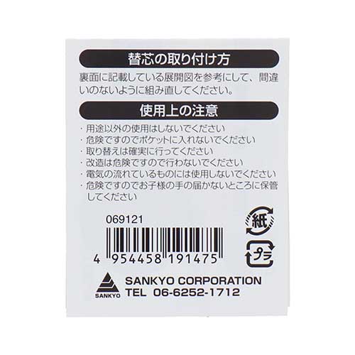 H&H オートセンターポンチ Mサイズ 替芯 H-331-K