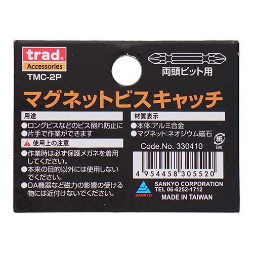 trad マグネットビスキャッチ TMC-2P