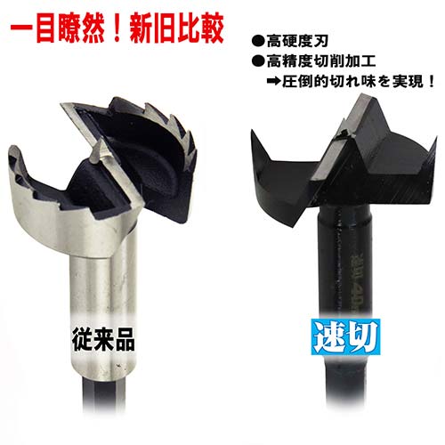 SK11 速切木工ボアビット 六角軸 SSKW-18H