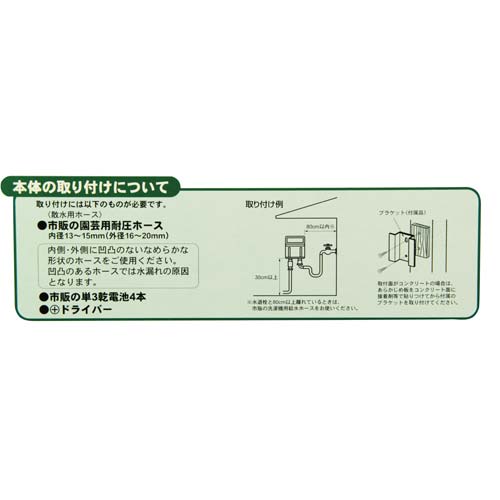 セフティ-3 自動水やり器 SAW-1