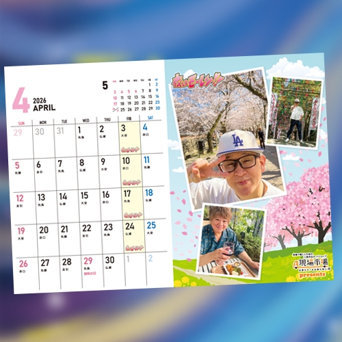 2026年現場市場カレンダー 卓上 夜はモーレツ!! GB-CALENDAR202602の