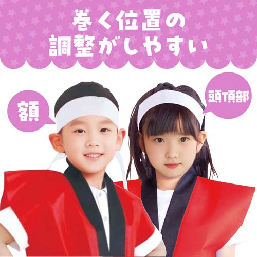 アーテック カラーはちまき 白 10本組 2840