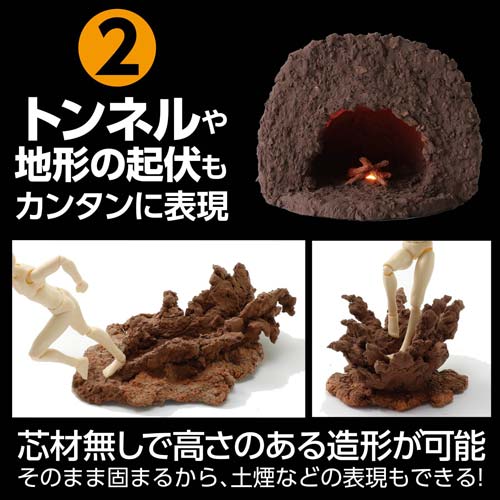 アーテック ジオラマ粘土 ジオベース ダークブラウン 100g 超小粒 24306