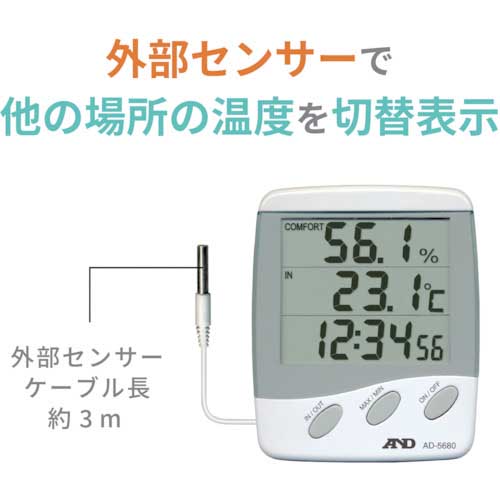 A&D 時計付き温湿度計 外部センサー付き AD5680
