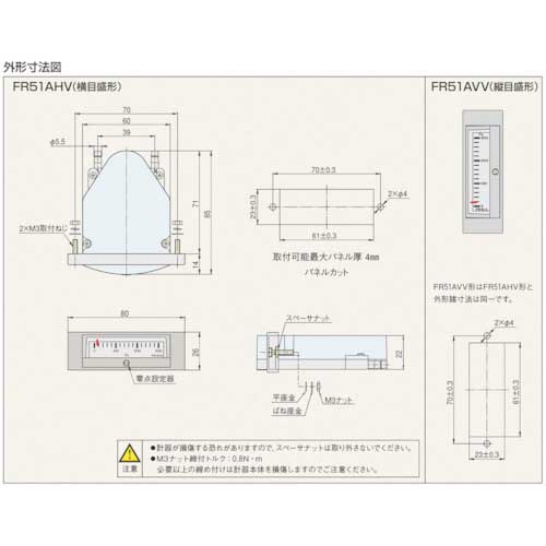 【廃番】マノスター 微差圧計 マノスターゲージ <パネル横目盛形> 計測範囲0〜50Pa FR51AHV50DV