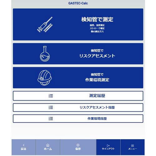 GASTEC 気体採取器セット GV-100S