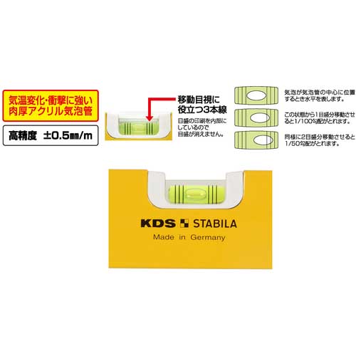 KDS アルミレベルPRO30 SL-30N