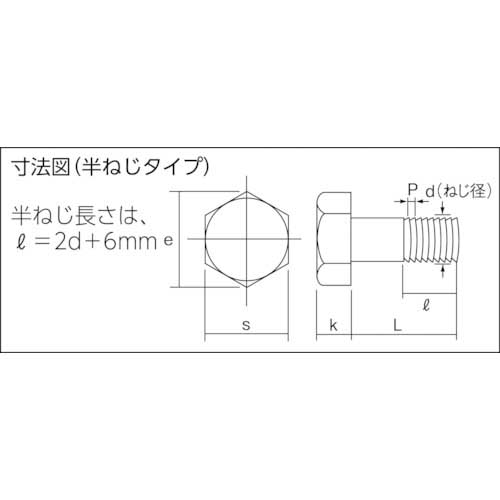 鉄 六角ボルト(半ねじ) M30x155 ユニクロ 鉄⁄ユニクロ 六角ボルト (半ねじ)Ｍ３０×１３５  お得