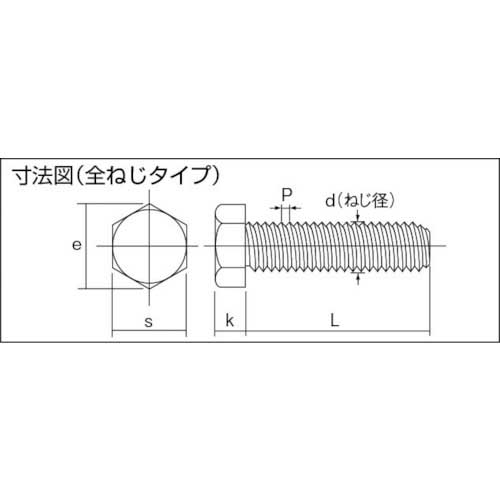 TRUSCO 六角ボルト ステンレス 全ネジ M5×45 27本入 B23-0545の通販