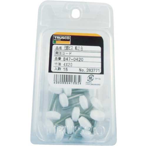 TRUSCO 化粧ビス NO.2 白 M5×9 20個入 B47-0509