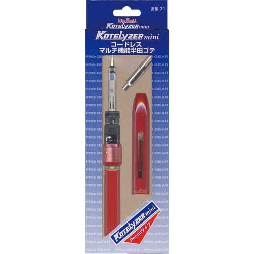 コテライザー ガス式コードレスはんだこて コテライザーミニ 電気半田ゴテ約20w〜約60w相当 71