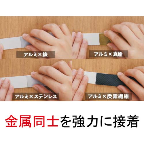 セメダイン メタルロック P25gセット AY-123