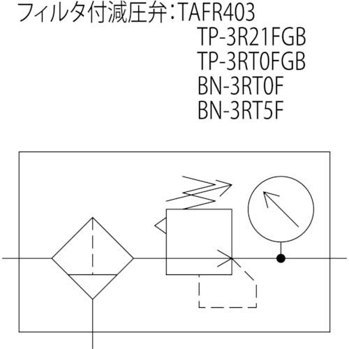 日本精器 フィルタ付減圧弁10Aモジュラ接続タイプ BN-3RT5F-10