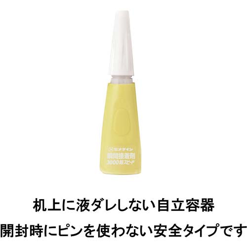 セメダイン 瞬間接着剤 3000超スピード P3g CA-155