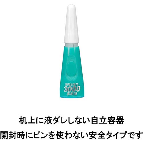 セメダイン 瞬間接着剤 3000多用途 P3g CA-156