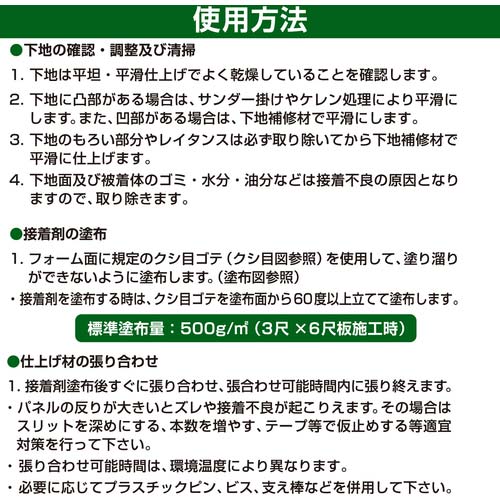 セメダイン PM525 MP2kg (発泡ポリスチレンボード用・新S-1工法用)RE-232 RE-232