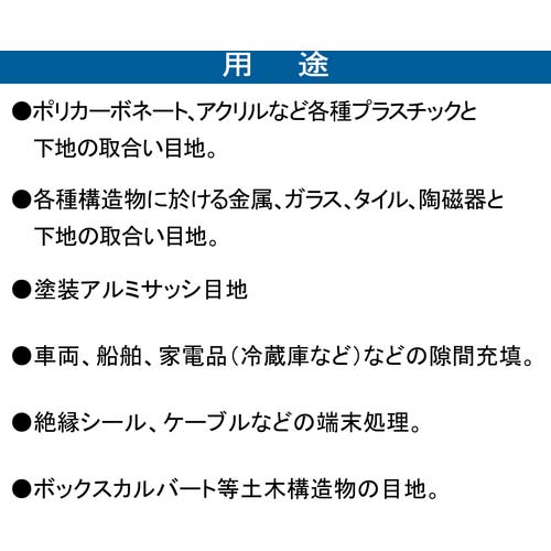 セメダイン シリコーンシーラント 8051N アンバー 330ml SR-145