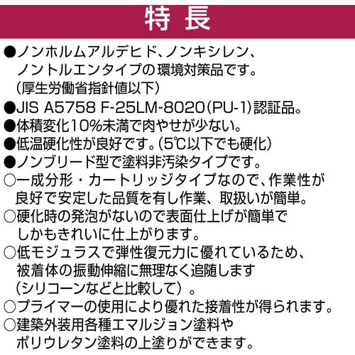 セメダイン S700NB グレー 320ml (ウレタンシール・ノンブリード) SS-217