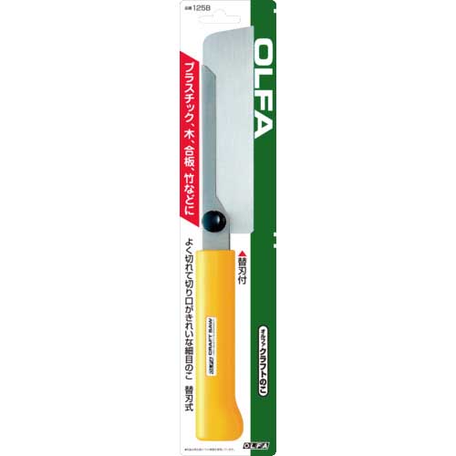 OLFA 木工用鋸 クラフトのこ 刃長160mm 全長316.9mm 125B