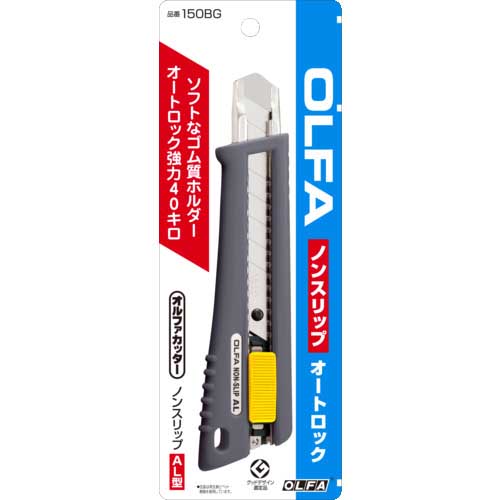 【廃番】OLFA カッターナイフ ノンスリップAL型カッター(グレー)(オートロック) 全長170mm 150BG