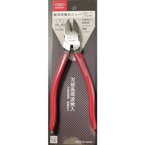 メリー 鋭刃付強力ニッパ175mm 206S-175