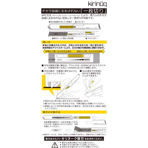 OLFA 一枚切りカッター キリヌーク 209B