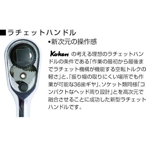 Ko-ken Z-EALソケットレンチ ベーシックセット 3285ZA