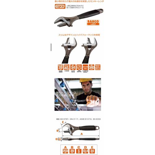 BAHCO パイプレンチ兼用大口モンキーレンチ 最大口開き39mm ブラック仕上げ 9031P