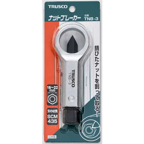 TRUSCO ナットブレーカー No.1 TNB-1