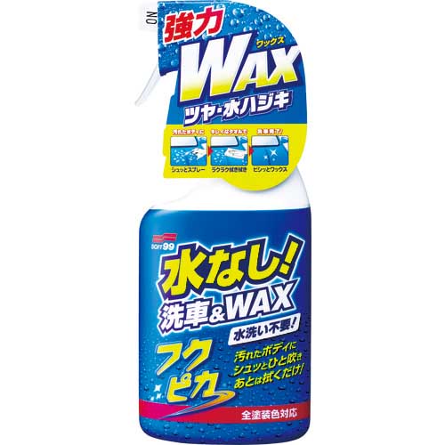 SOFT99 フクピカトリガー 2.0 00541