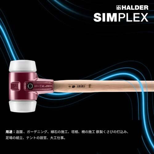 HALDER SIMPLEX スレッジハンマー 鋳鋼ハウジング、ヒッコリーハンドル 頭径(100)mm スーパープラスチック(白) 3007.100