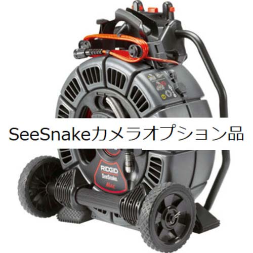 RIDGID 工業用内視鏡用オプション シースネイクマックスrM200用 カメラヘッドガイド(外径36mm)1個 47793