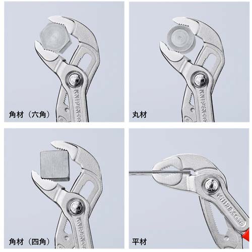 KNIPEX ウォーターポンププライヤー コブラクイックセット コンフォートハンドル 250mm 8722250