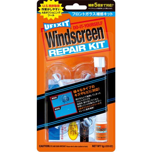 KURE フロントガラス補修キット UFIXIT ガラスリペアキット 1g NO1701