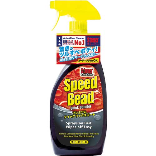 KURE プレミアムクイックワックスコート ストーナー スピードビード 651ml NO1732