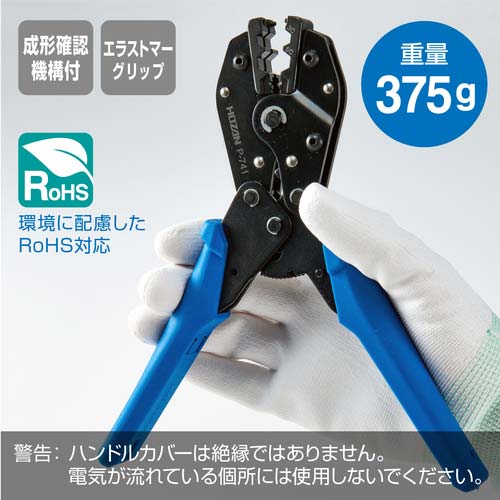 HOZAN 圧着工具 BNCコネクター用 P-741