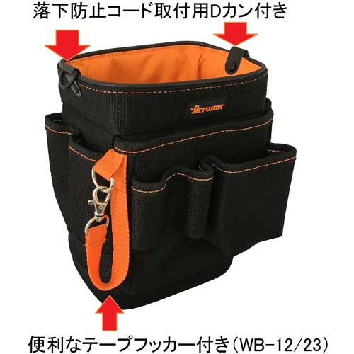 フジ矢 布製電工バッグ 3段タイプ WB-23