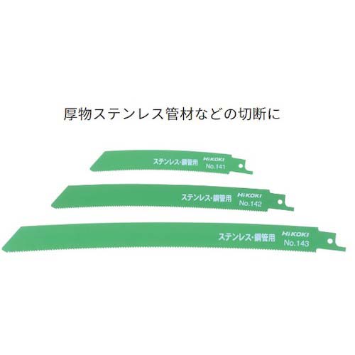 HiKOKI セーバソーブレード NO.142 200L 14山 5枚入り 0032-2603の通販